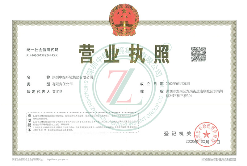 營(yíng)業(yè)執(zhí)照