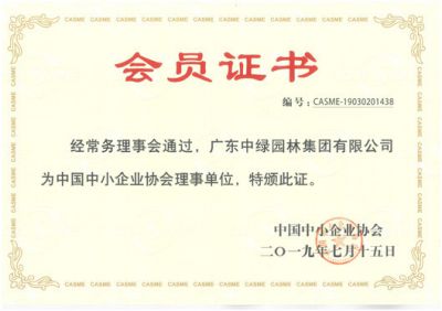 會員證書（協會）-1