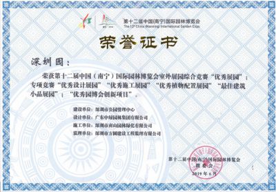 國家級優(yōu)秀設(shè)計獎4