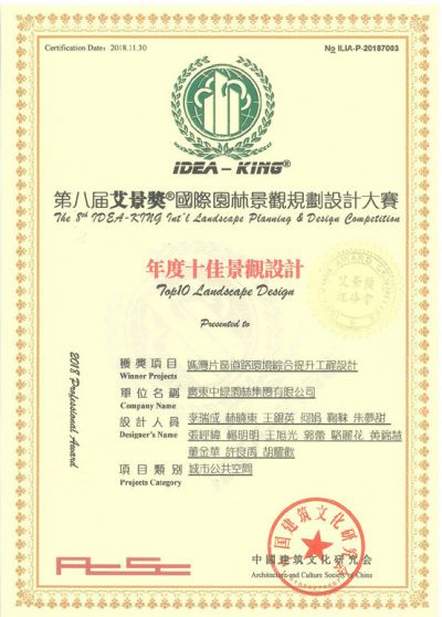 國家級優(yōu)秀設(shè)計獎5