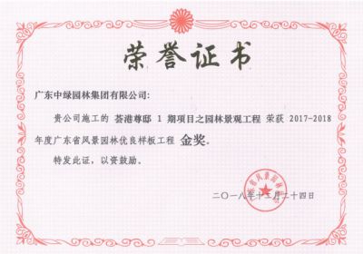 省級優(yōu)秀工程獎7