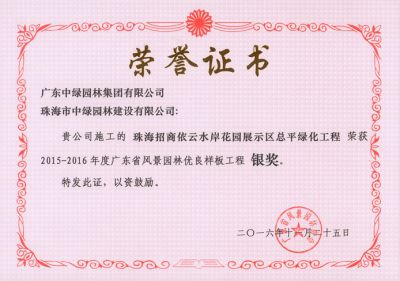 省級優(yōu)秀工程獎9