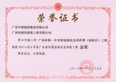 省級優(yōu)秀工程獎10