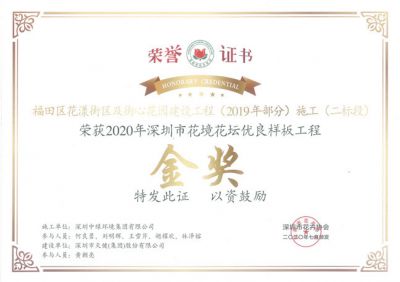 市級工程獎及設(shè)計獎3