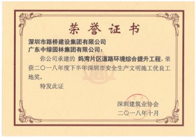 市級工程獎及設(shè)計獎7