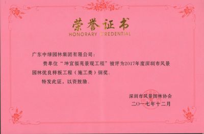 市級工程獎及設(shè)計獎9