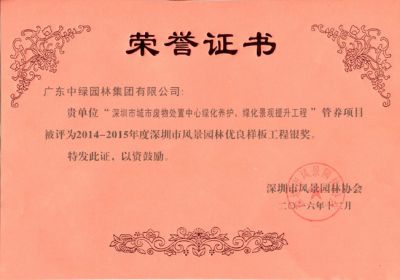 市級工程獎及設(shè)計獎12