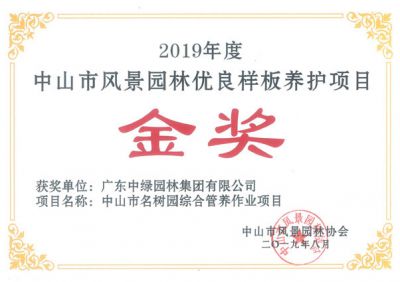 市級工程獎及設(shè)計獎23